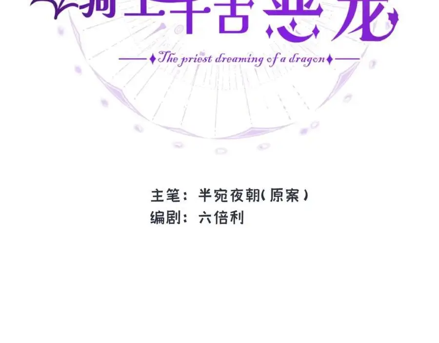 第11话 神官的笔记22