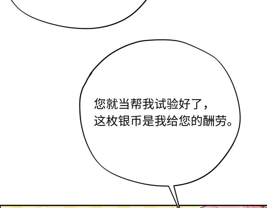 第23话 神官睡不着15