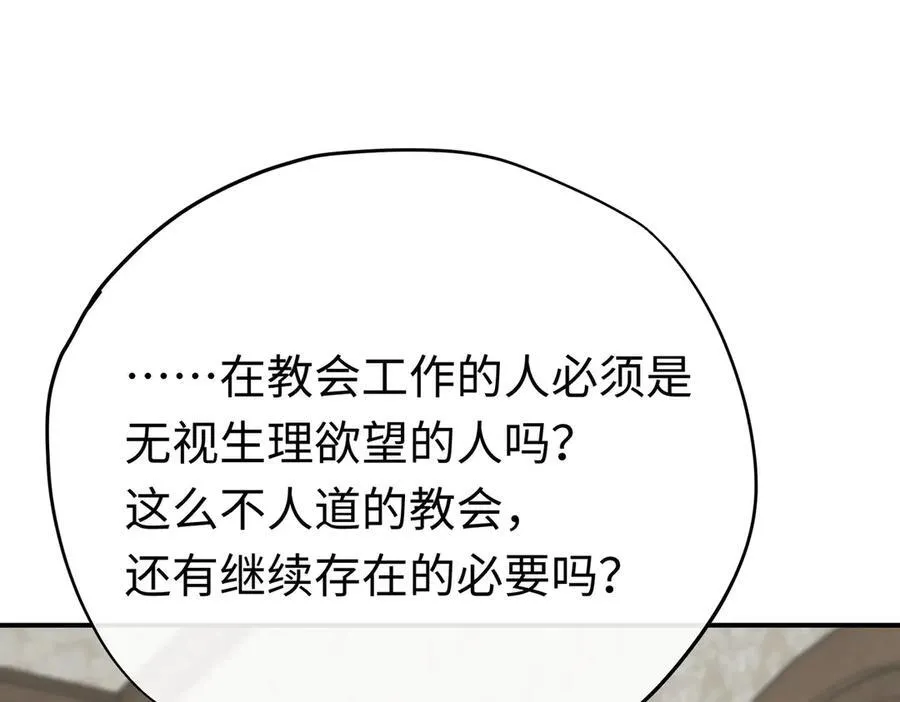 第30话 我会对你负责的41
