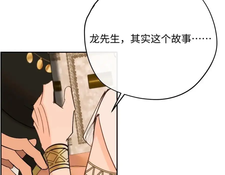 第13话 龙的名字63