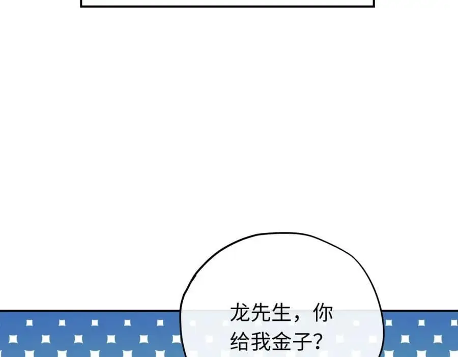 第13话 龙的名字50