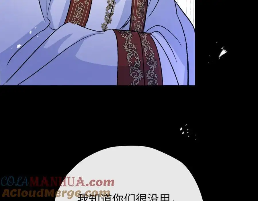 第19话 魔王的爪牙8