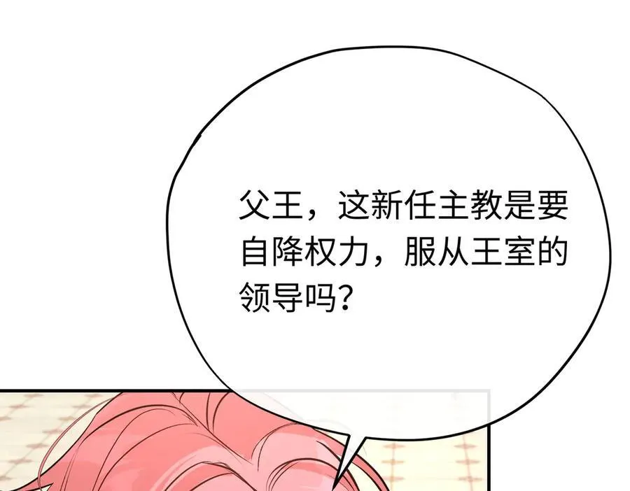 第32话 魔族不爱养人类9