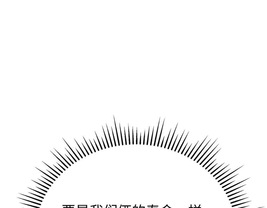 第33话 长生与短生85