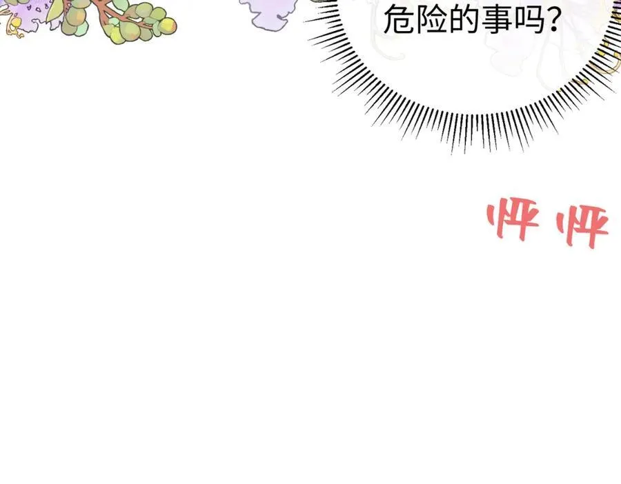 第24话 神官想睡觉10