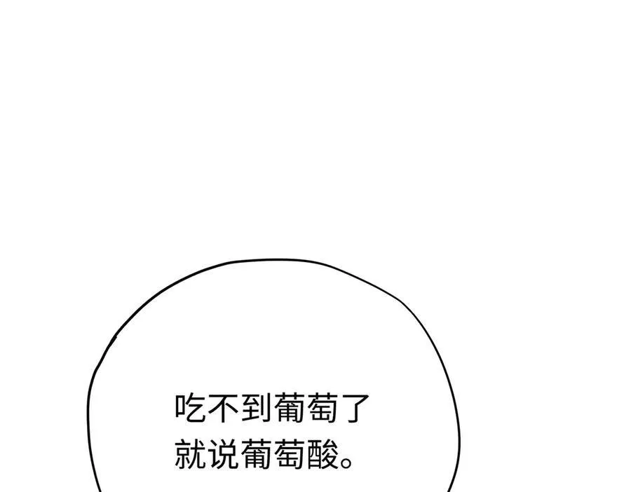 第32话 魔族不爱养人类94
