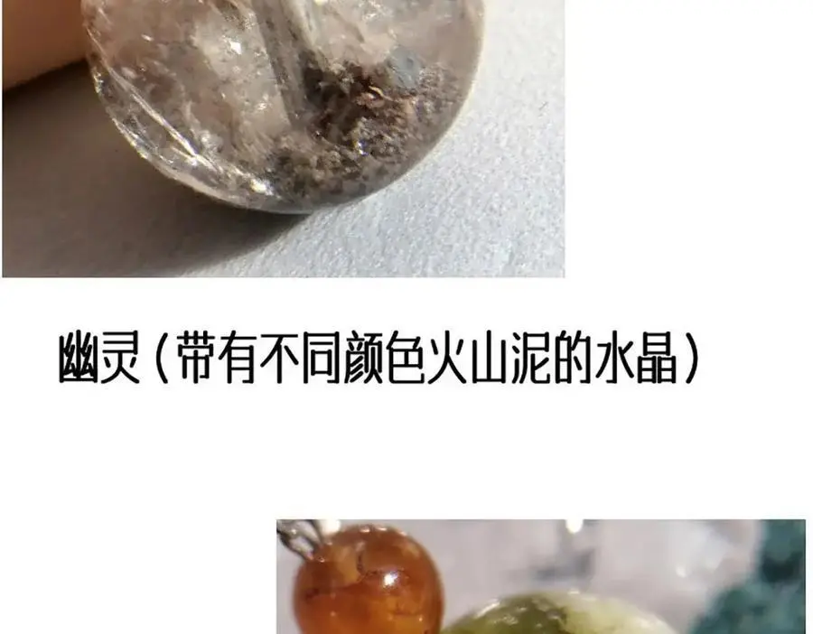 宝石科普专题一11