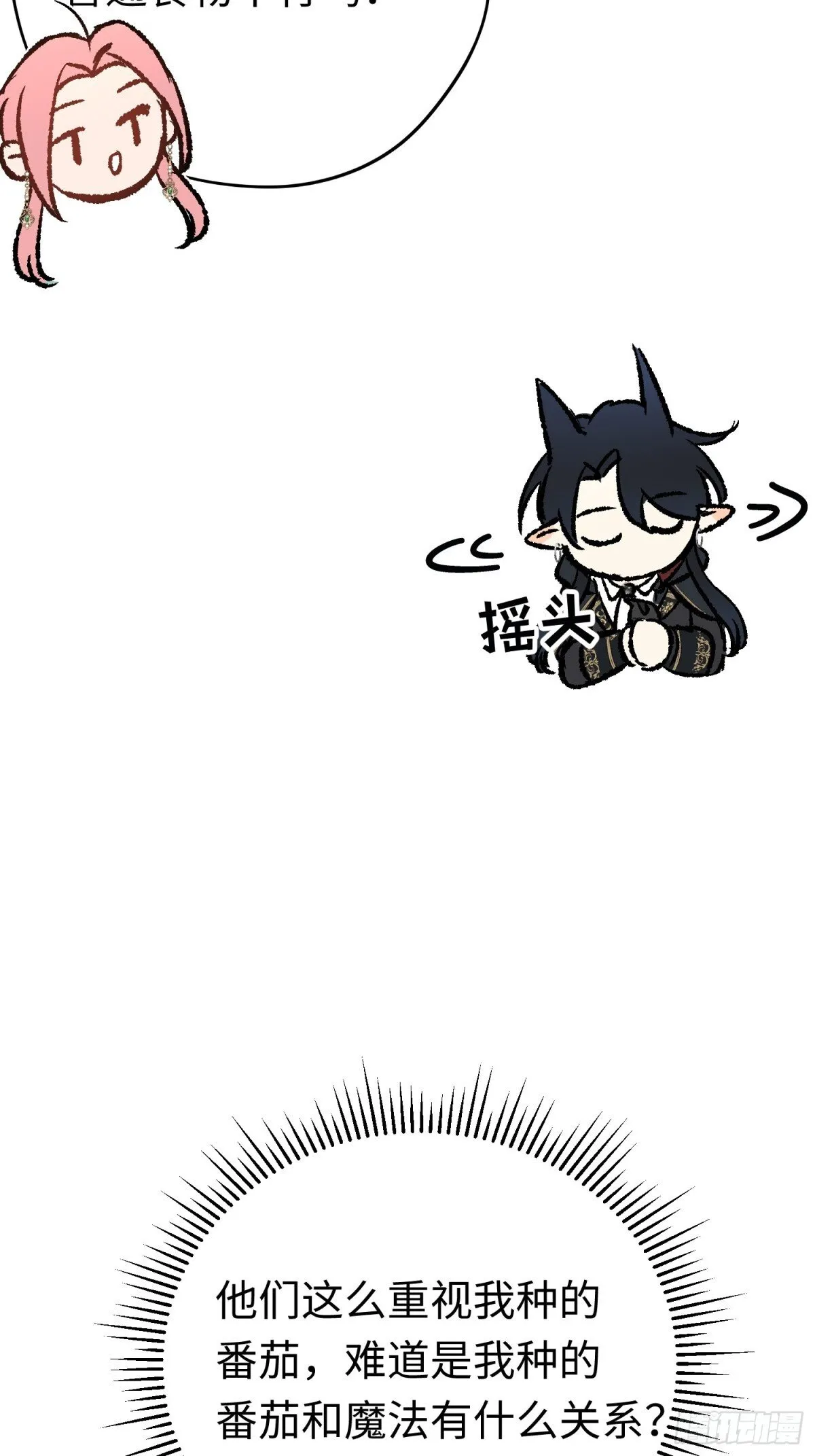 第34话 魔王想好好说话44