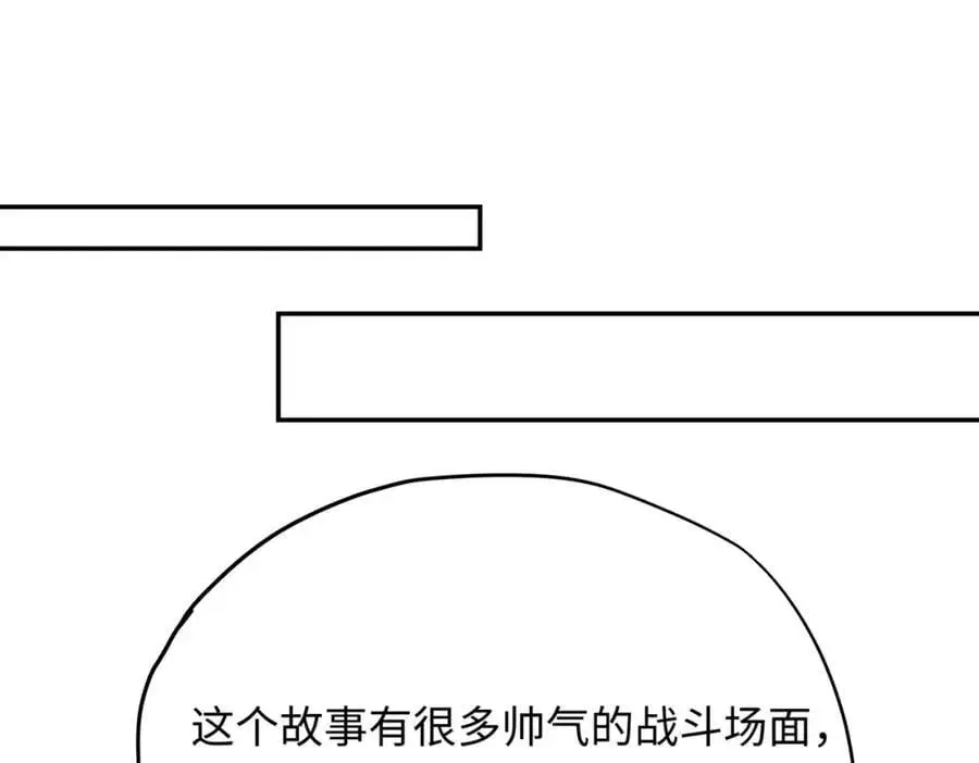 第13话 龙的名字81