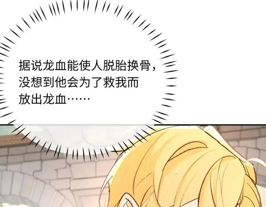 第16话 龙帮神官洗澡41