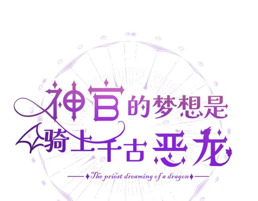 第22话 龙没有朋友2