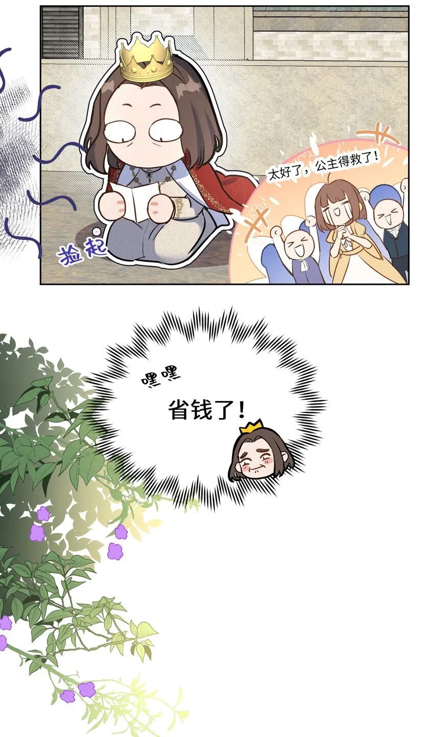 第1话 神官想被龙抓走22
