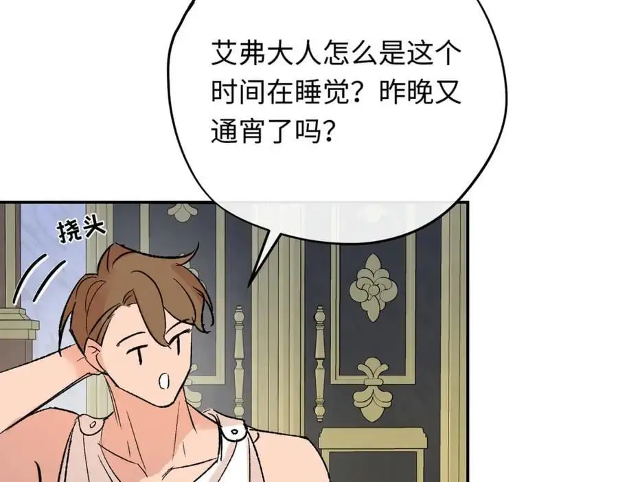 第11话 神官的笔记62