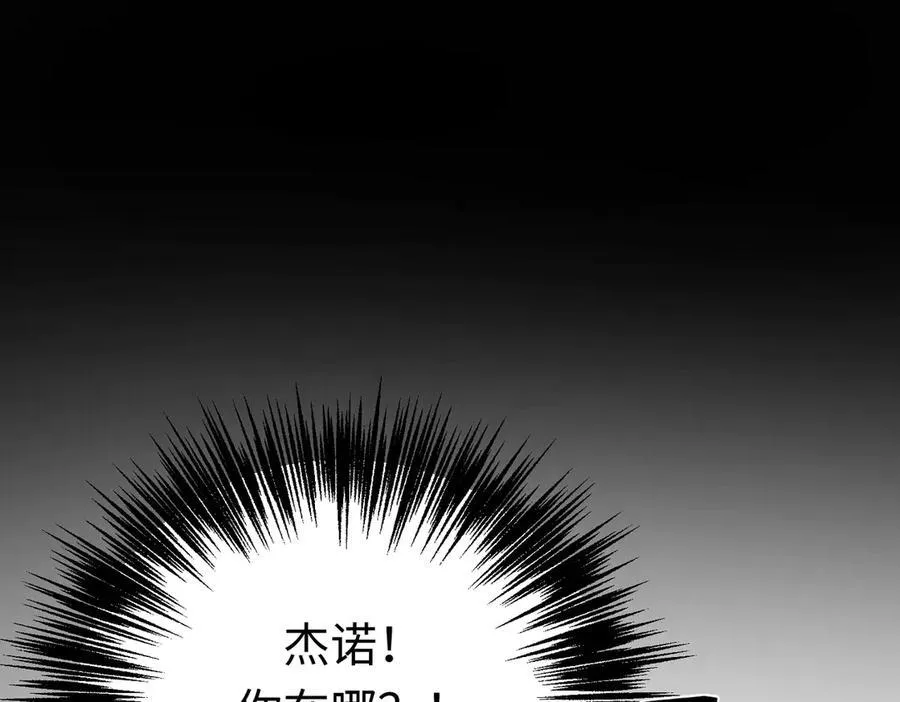 第28话 杰诺差点错过78
