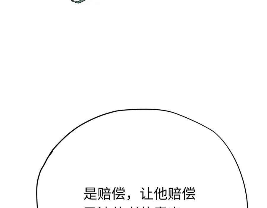 第32话 魔族不爱养人类122