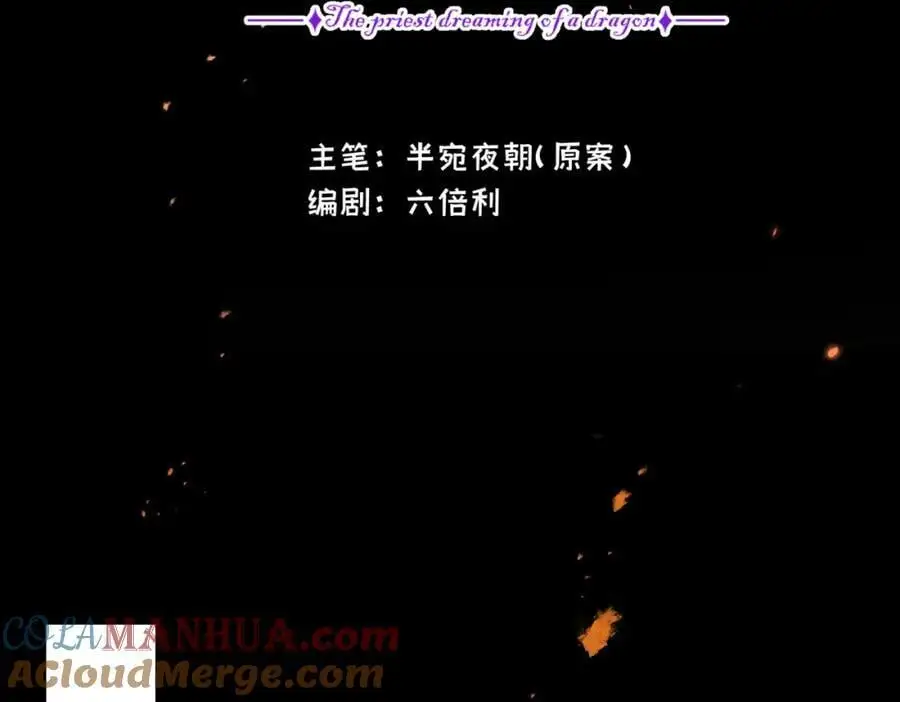 第21话 龙vs魔王52