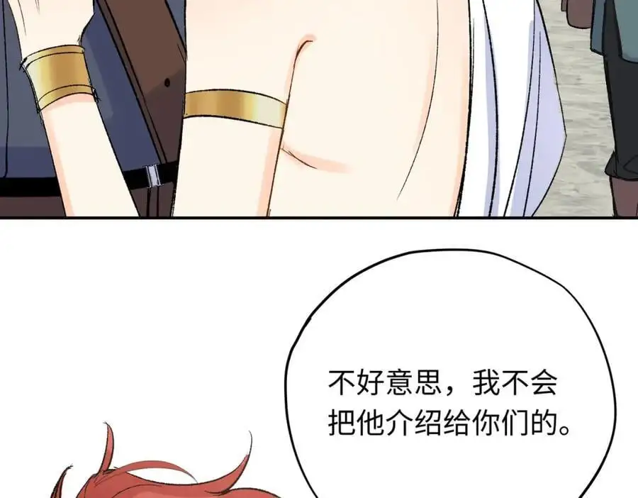 第19话 魔王的爪牙93