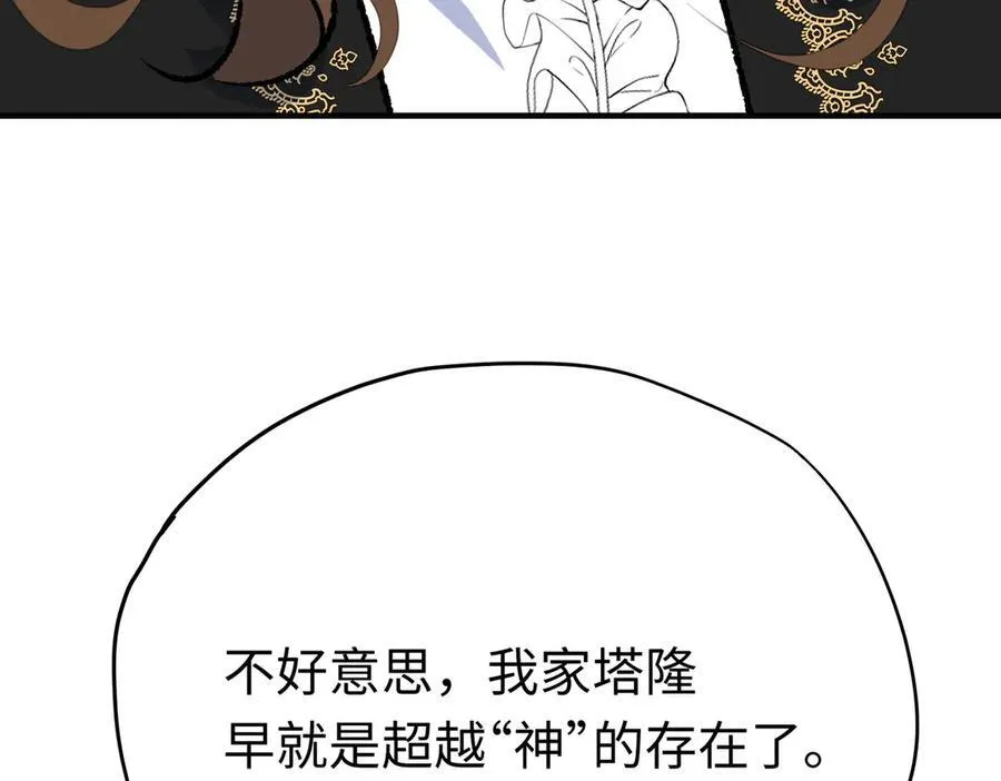 第30话 我会对你负责的121
