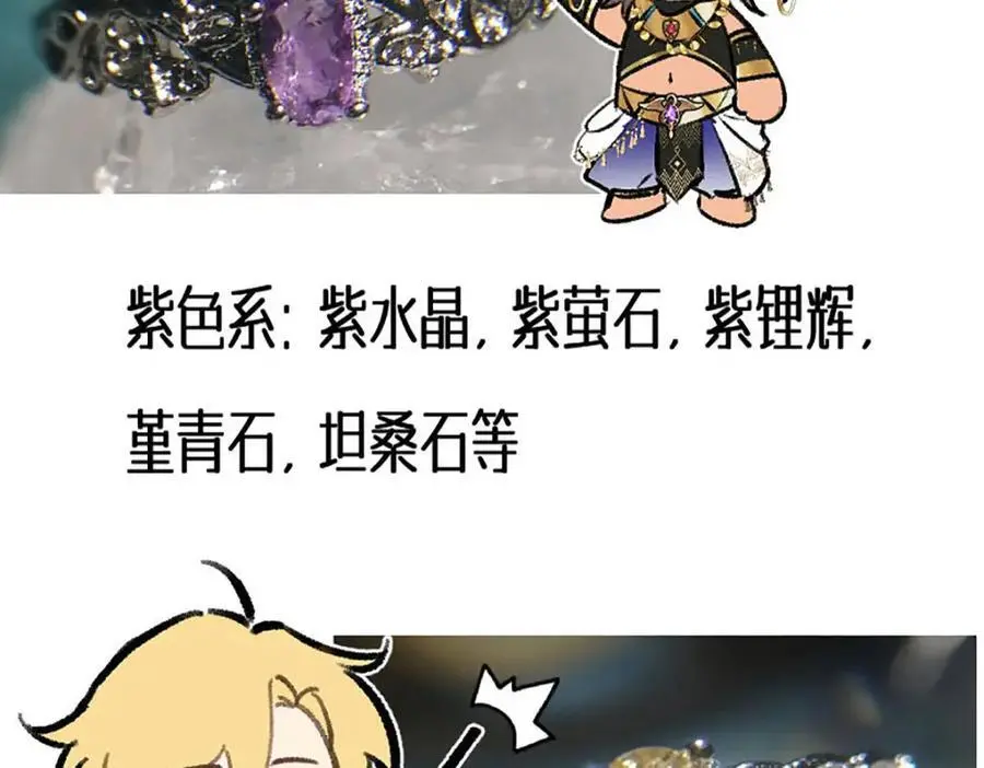 宝石科普专题一20