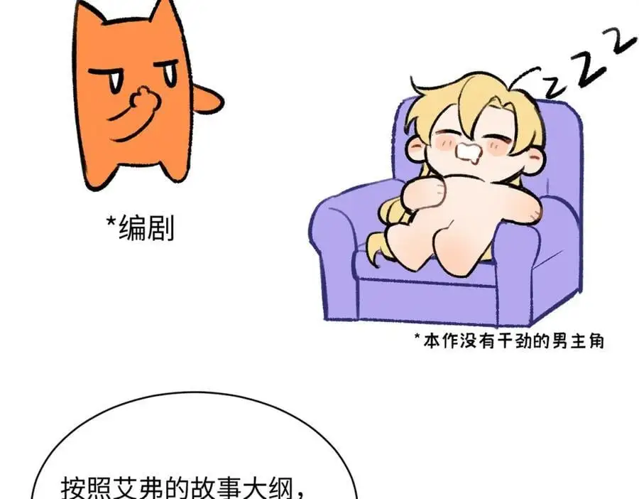 第12话 龙的出生109