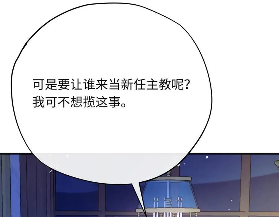 第23话 神官睡不着63