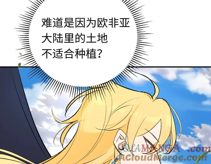 第33话 长生与短生4