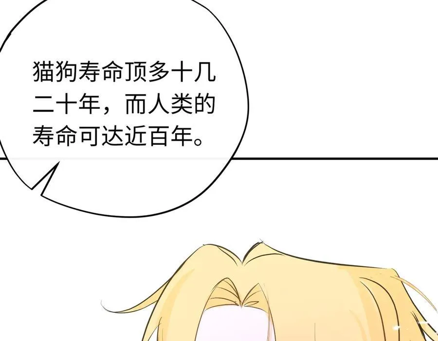 第33话 长生与短生61