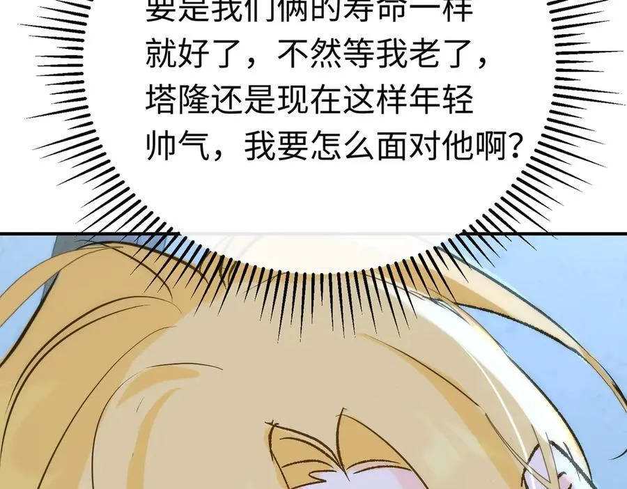 第33话 长生与短生86