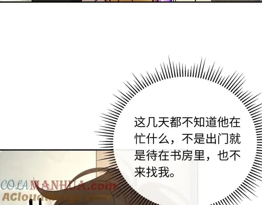 第18话 神官的童年92