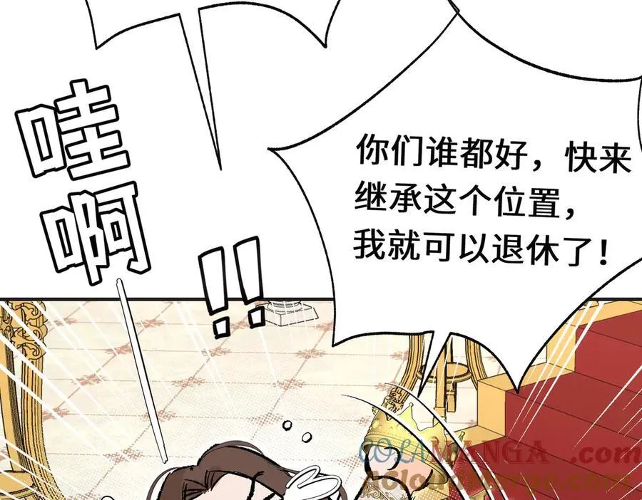 第32话 魔族不爱养人类36