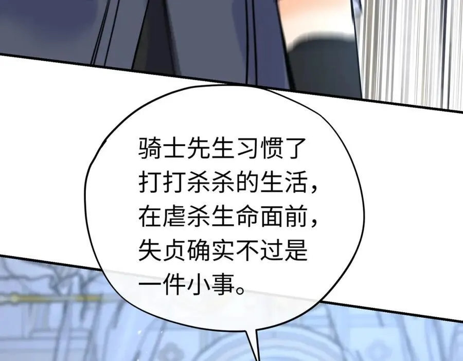 第27话 杰诺慌了75