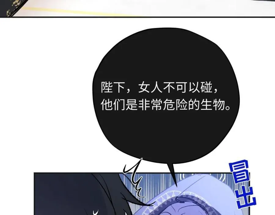 第22话 龙没有朋友15