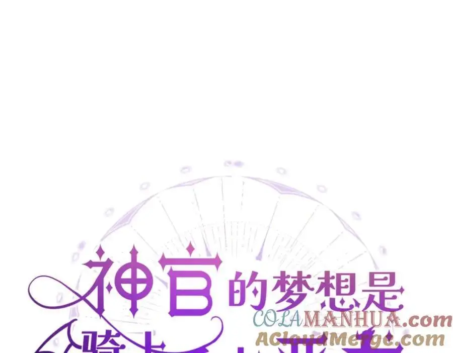 第11话 神官的笔记21