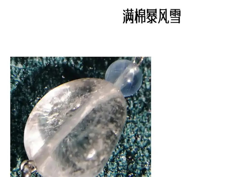 宝石科普专题一4