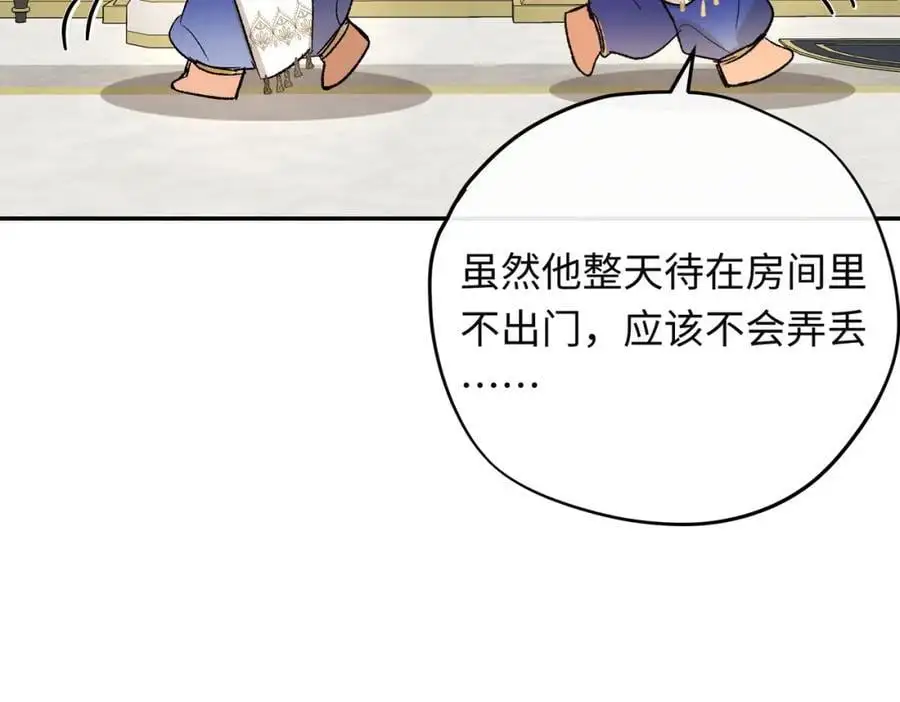 第10话 龙治愈发烧的神官17
