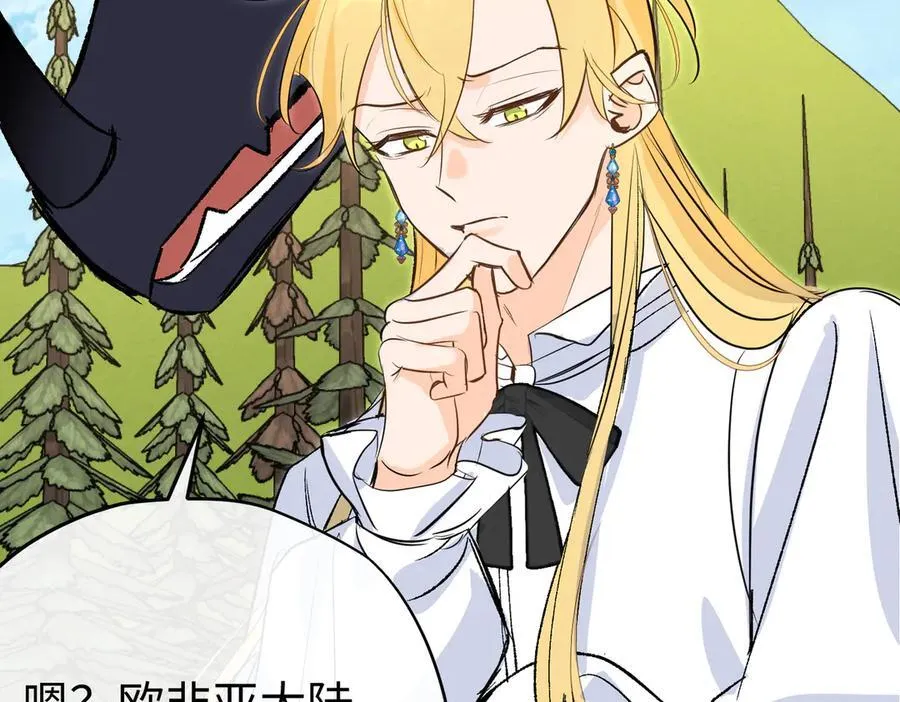 第32话 魔族不爱养人类103