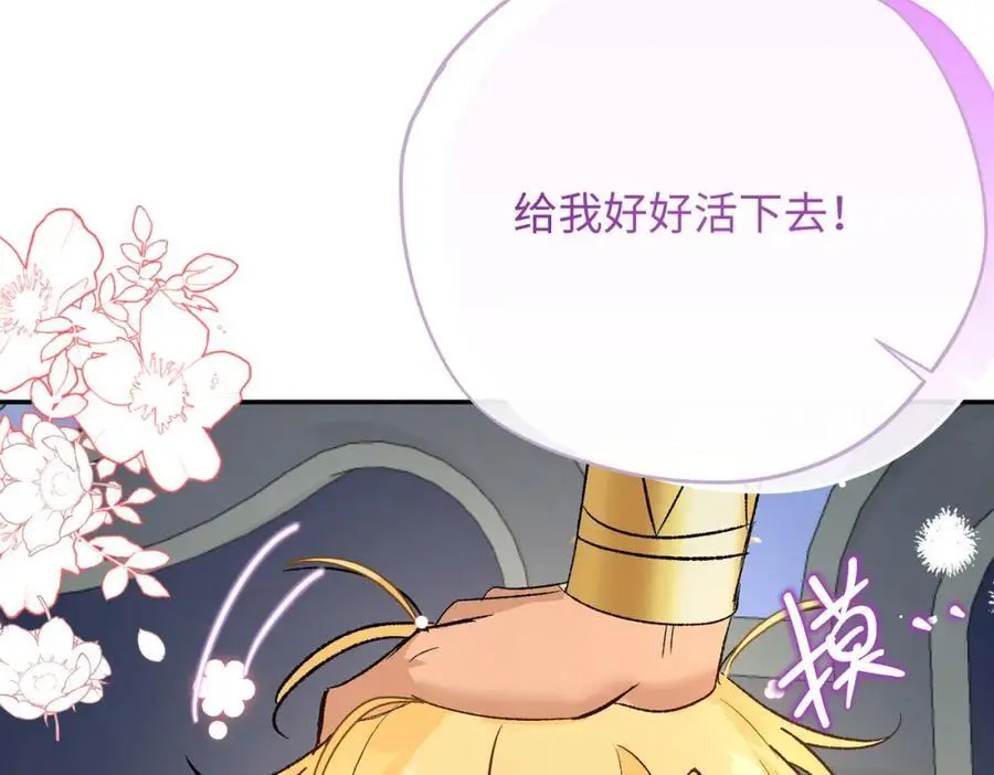 第12话 龙的出生97