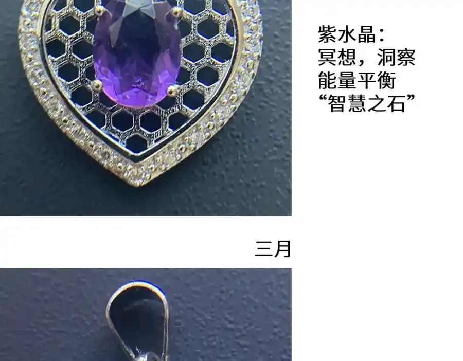 宝石科普专题三4
