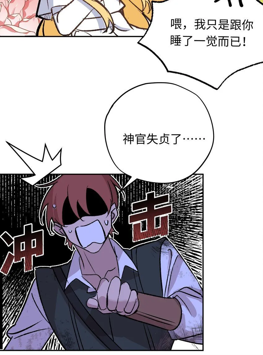 第3话 神官赖着不走了6