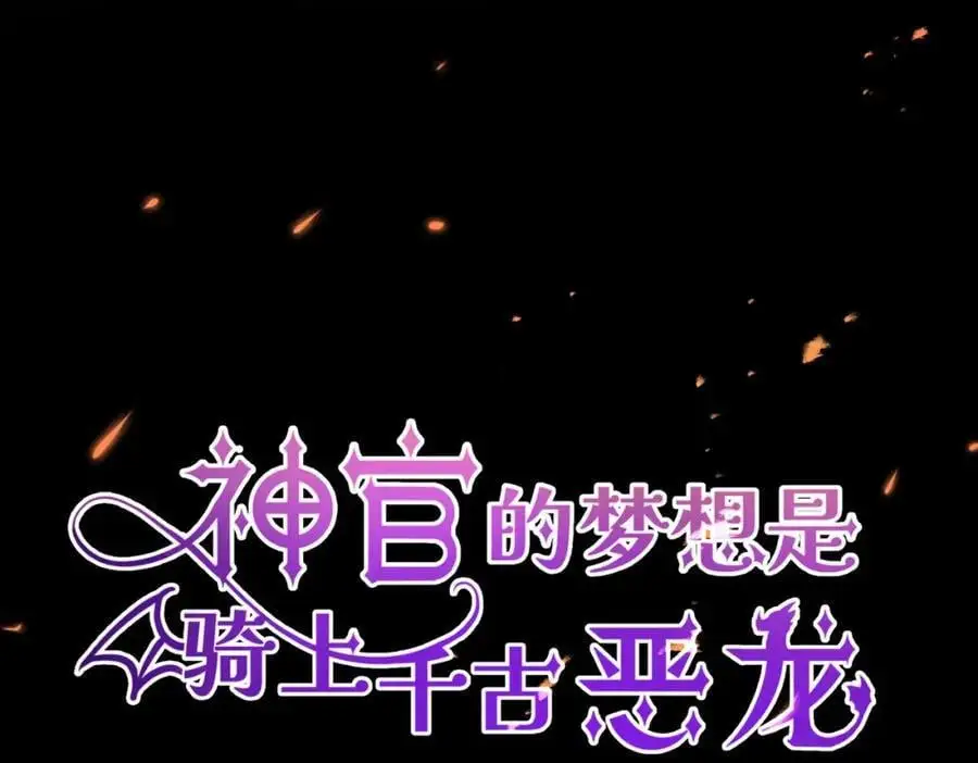 第21话 龙vs魔王51
