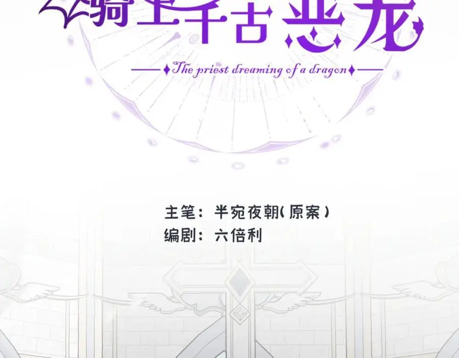 第18话 神官的童年10