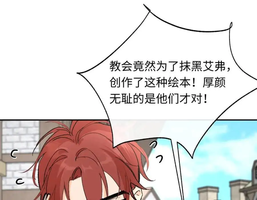 第19话 魔王的爪牙86