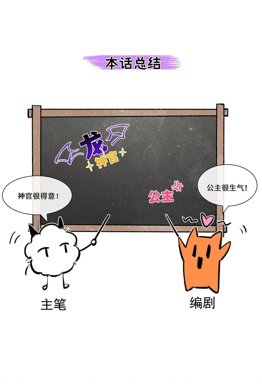 第1话 神官想被龙抓走67