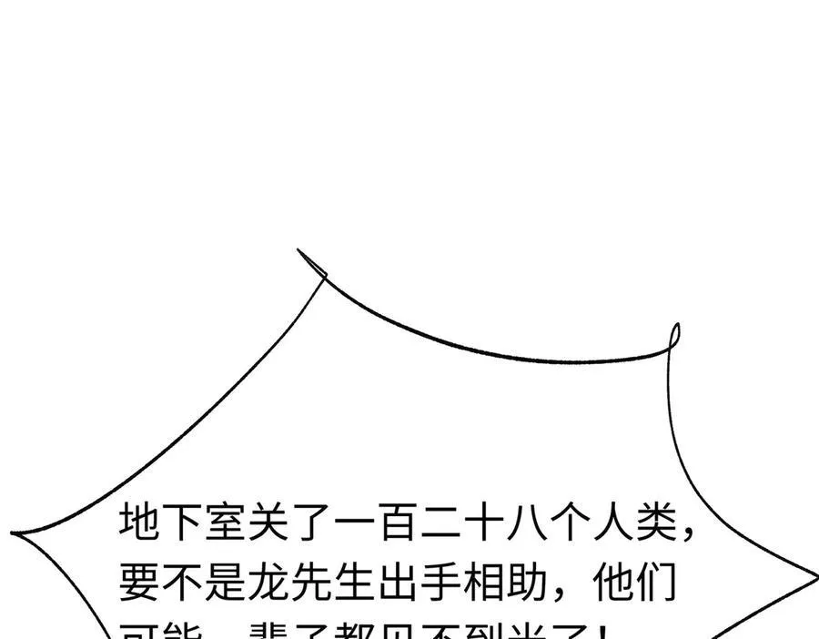 第31话 好人终成眷属13