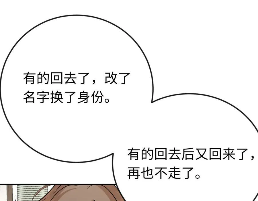 第33话 长生与短生39