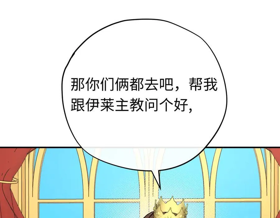 第32话 魔族不爱养人类29