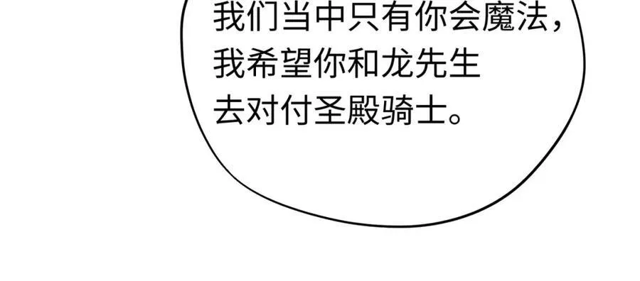 第27话 杰诺慌了29