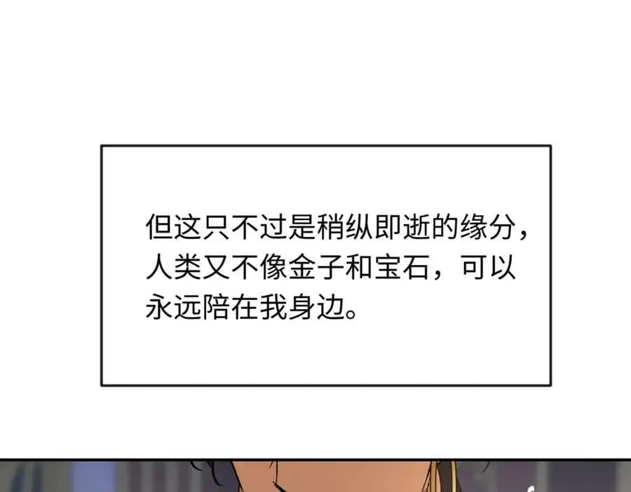第12话 龙的出生85