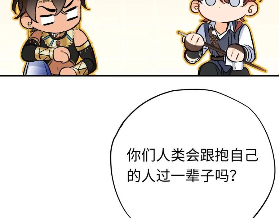 第26话 圣洁使者的遭遇7