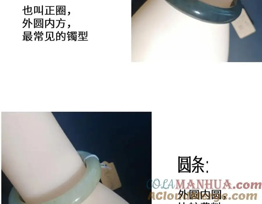 宝石科普专题二3